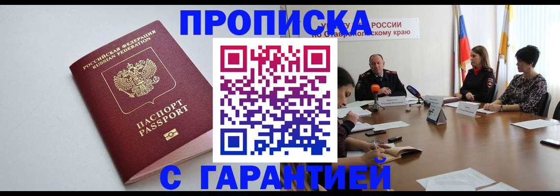 регистрация в Хабаровске