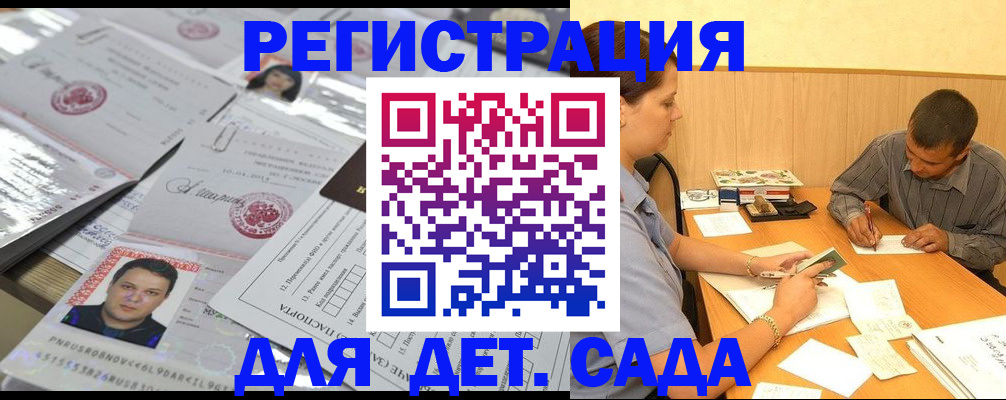 прописка гарантия в Хабаровске
