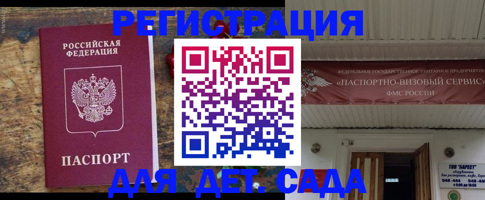 прописка гарантия в Хабаровске