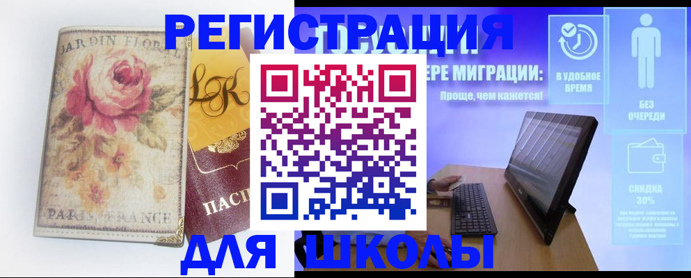 временная регистрация законно в Хабаровске