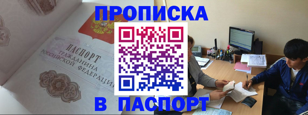 миграционный учет в Хабаровске