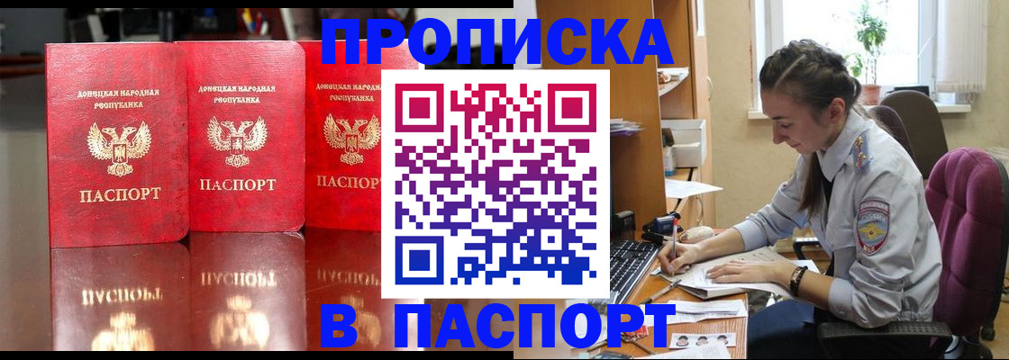 прописка для кредита в Хабаровске