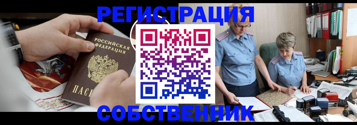 миграционный учет в Хабаровске