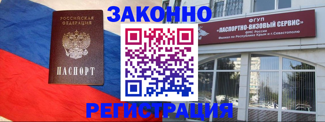временная регистрация в квартире в Хабаровске